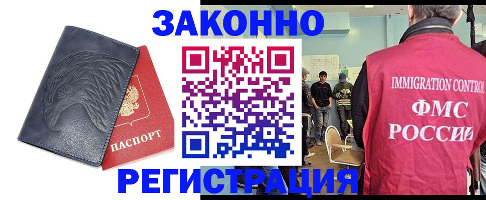 прописка паспорт в Поронайске