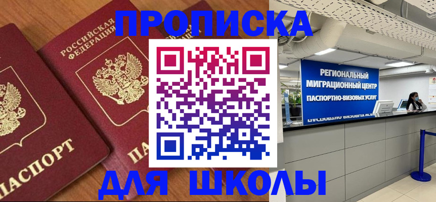 временная регистрация собственник в Поронайске